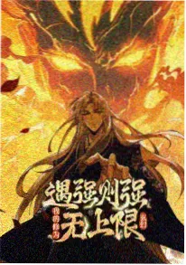 动漫《锈色机甲》海报